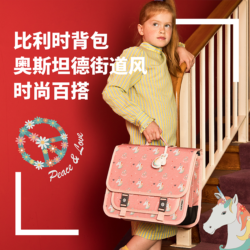 JACK PIERS&CO小学男女生儿童书包双肩包一三六年级超轻横版