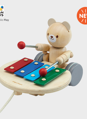 进口PlanToys婴幼儿拖拉音乐熊宝宝学步拉绳牵引玩具木制1岁礼物