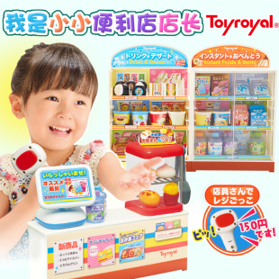 日本皇室Toyroyal24小时便利店儿童超市仿真收银机台过家家玩具