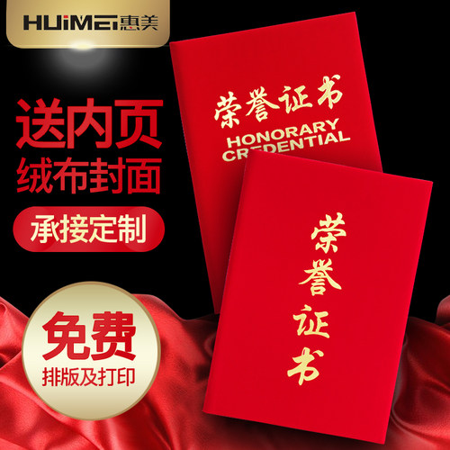 荣誉证书聘书结业奖状外壳可定制