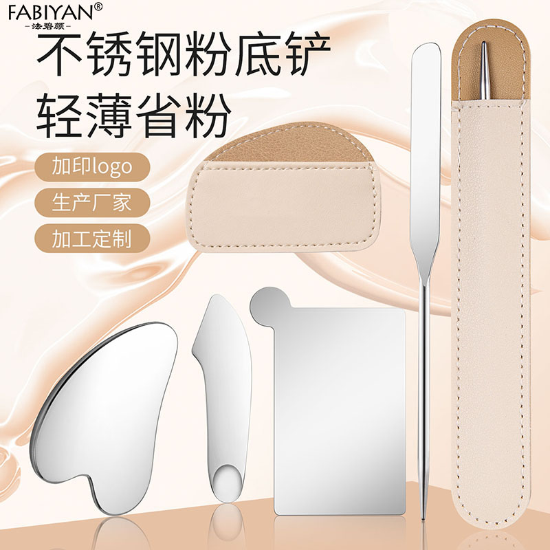 粉底液调色板面膜刮勺化妆师专用