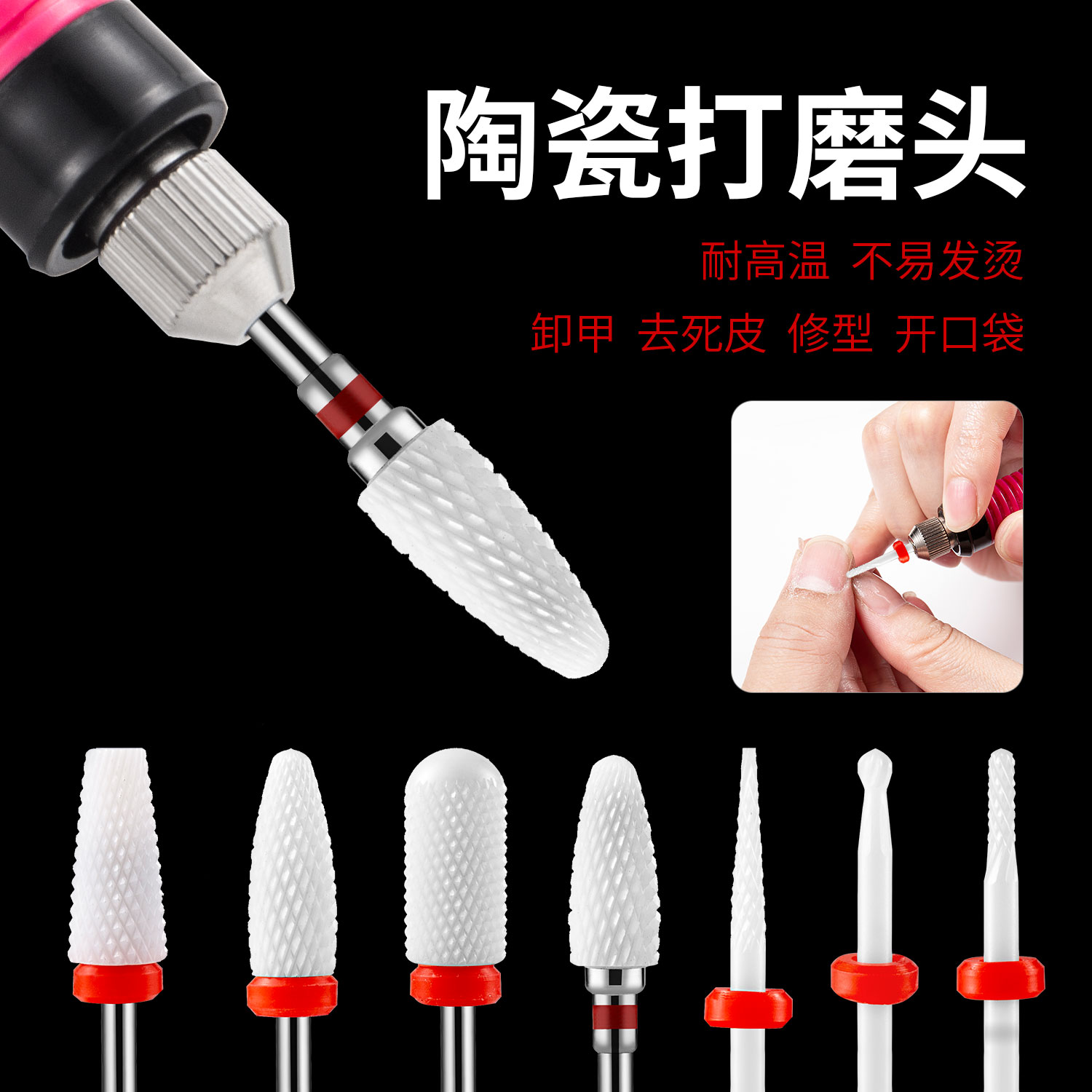 去死皮美甲快速卸甲打磨头钻头