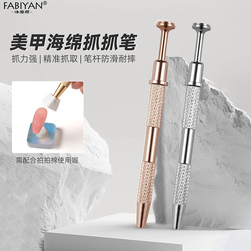 美甲抓抓笔渐变晕染美甲饰品夹子
