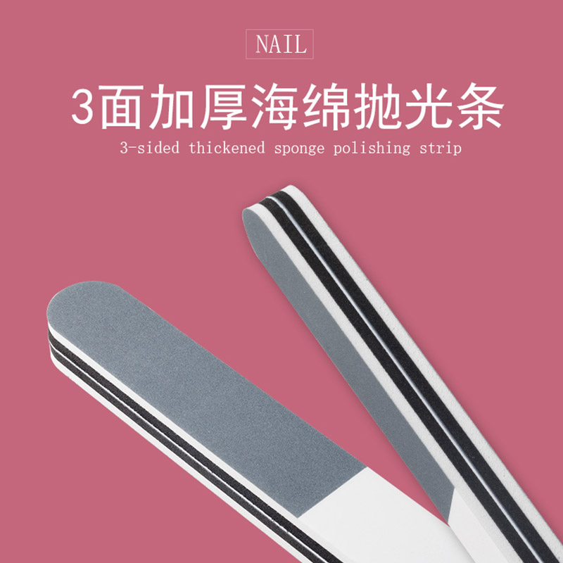 抛光条磨砂条黑白灰修甲美甲工具