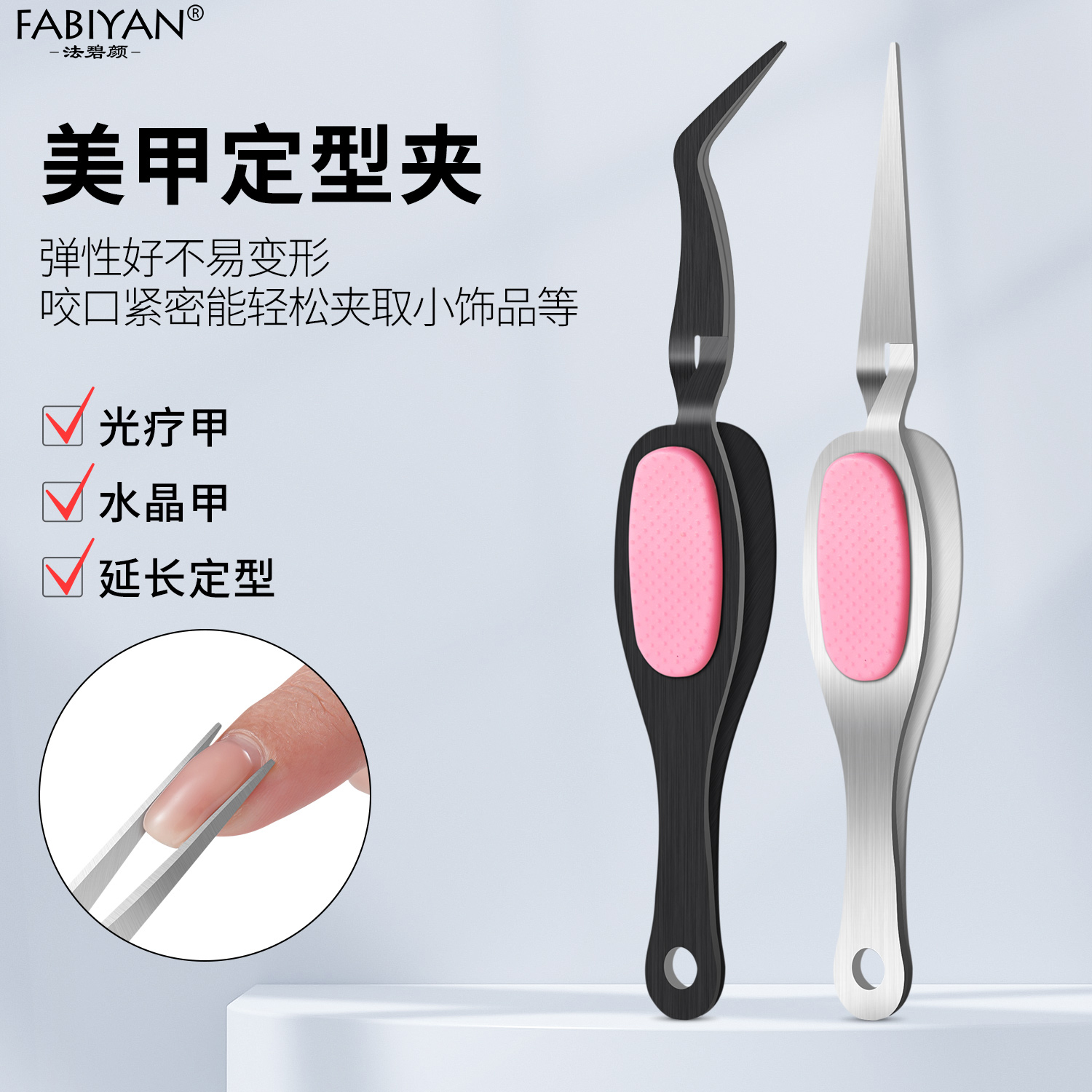 美甲塑形夹不锈钢建构定型钳