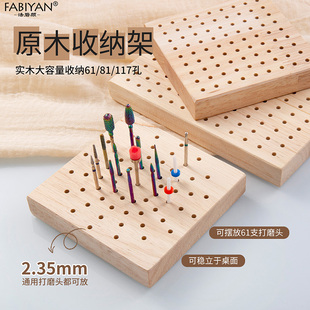 美甲打磨头收纳板桌面整理多孔收纳盒圆孔钻头收纳原木展示工具