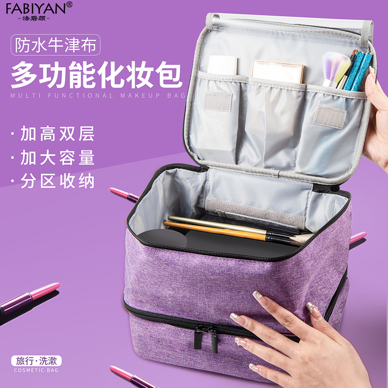 化妆包大容量便携式收纳包收纳袋