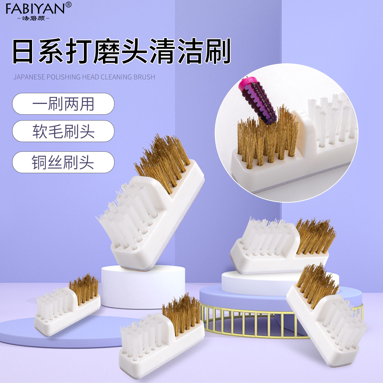 清洁刷两用带背胶钢丝刷羊角刷