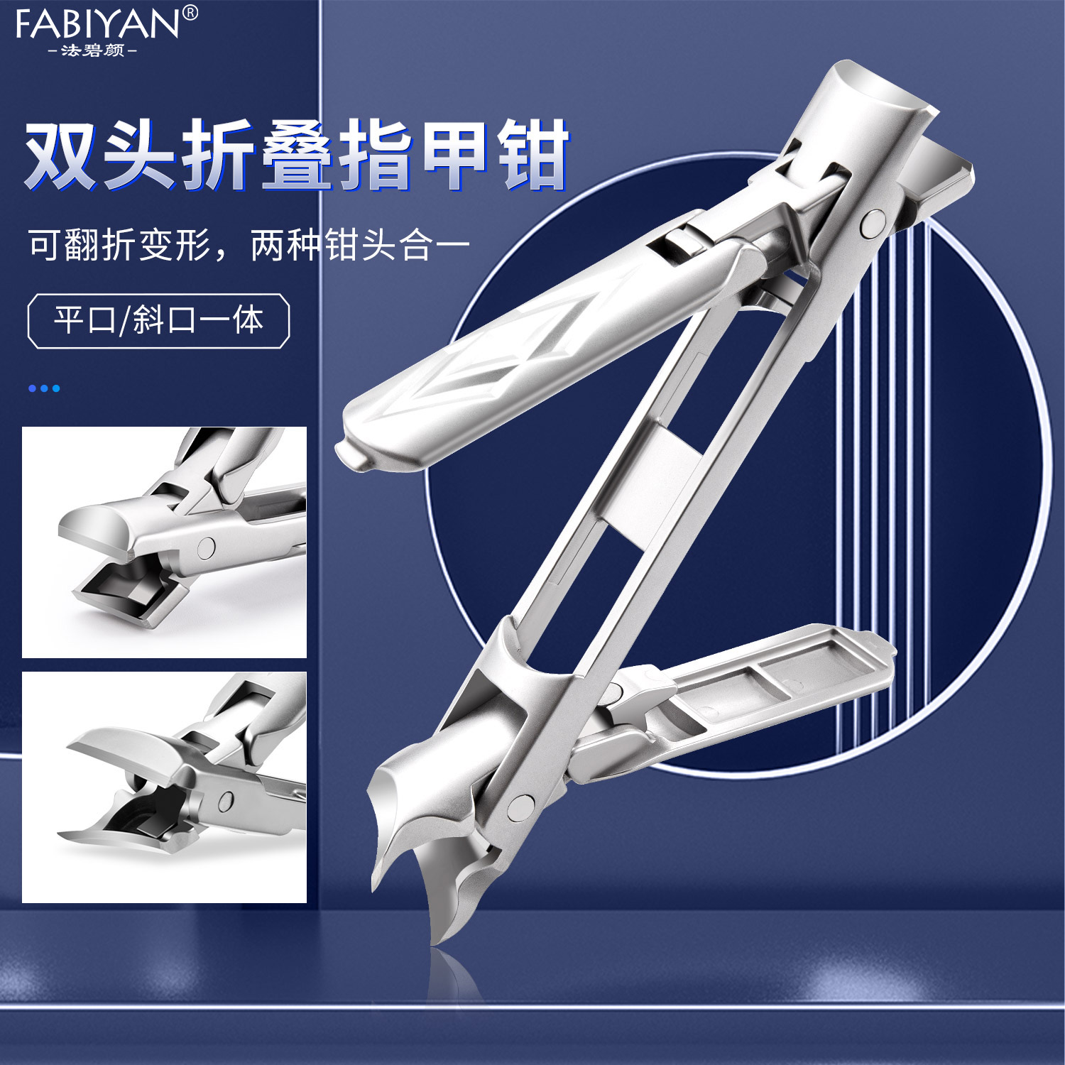 双头指甲刀剪大开口二次开刃锋利