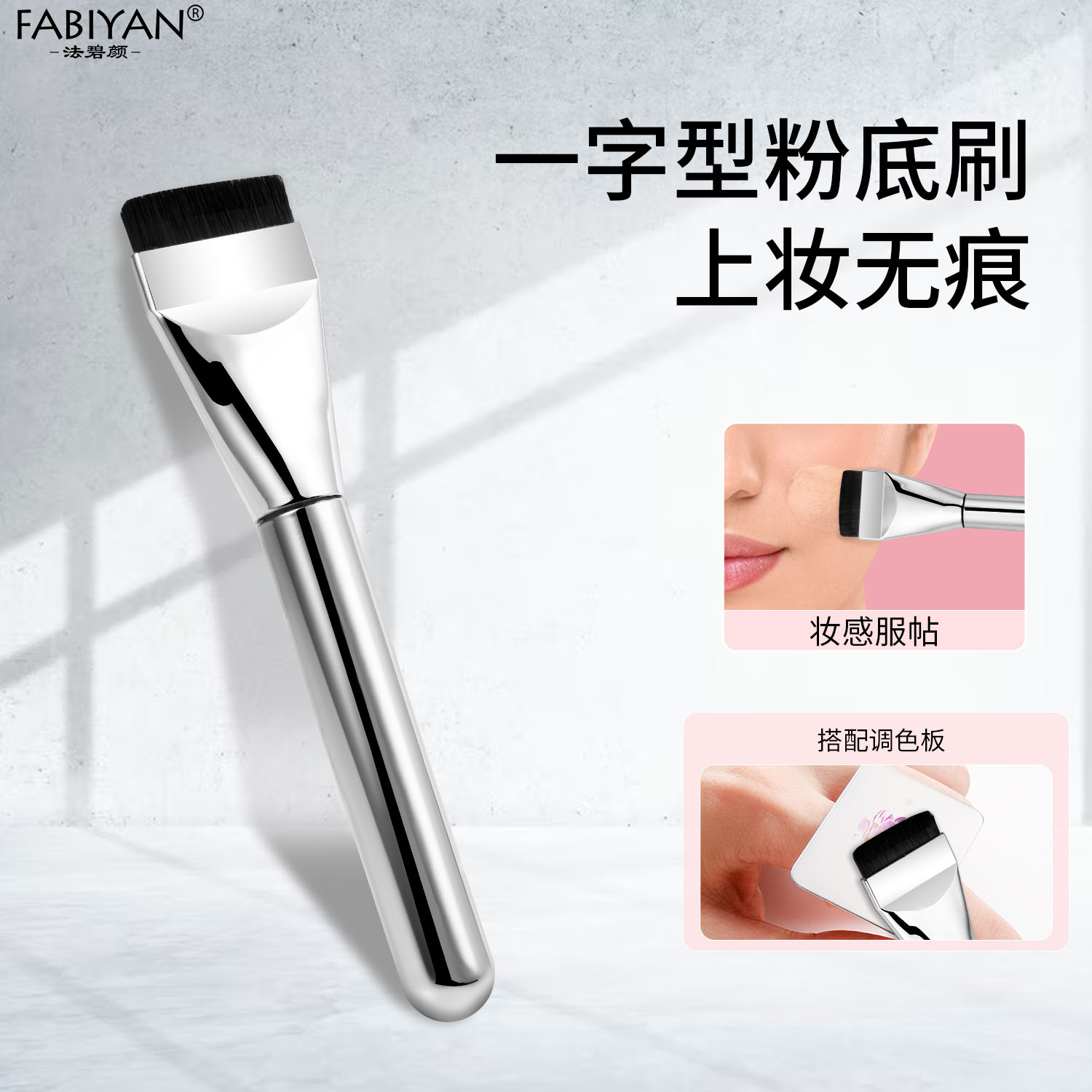 粉底刷无痕服帖化妆刷化妆神器