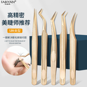 高精度专业嫁接睫毛镊子美睫师种睫毛工具尖头假睫毛开花金羽夹子