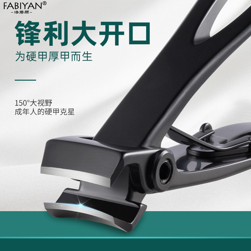 法碧颜家用指甲钳修剪成人大开口