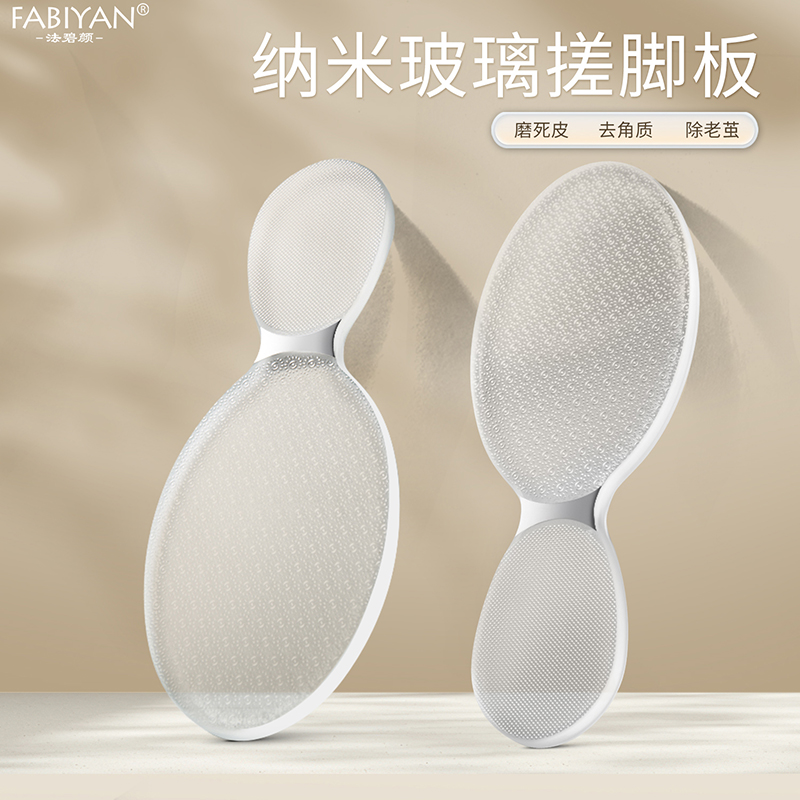 纳米玻璃搓脚板磨脚石修脚神器去死皮老茧刮脚底脚后跟磨脚工具