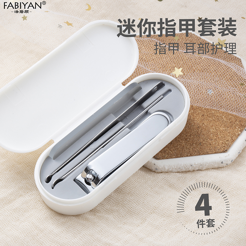 迷你便携指甲钳套装指甲锉修剪指甲剪刀掏耳勺工具指甲刀美甲工具