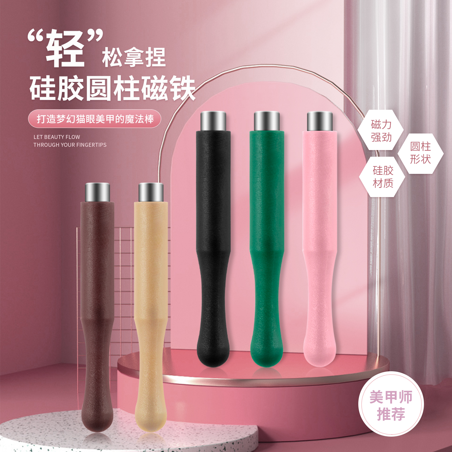 圆柱魔杖新款美甲店专用工具