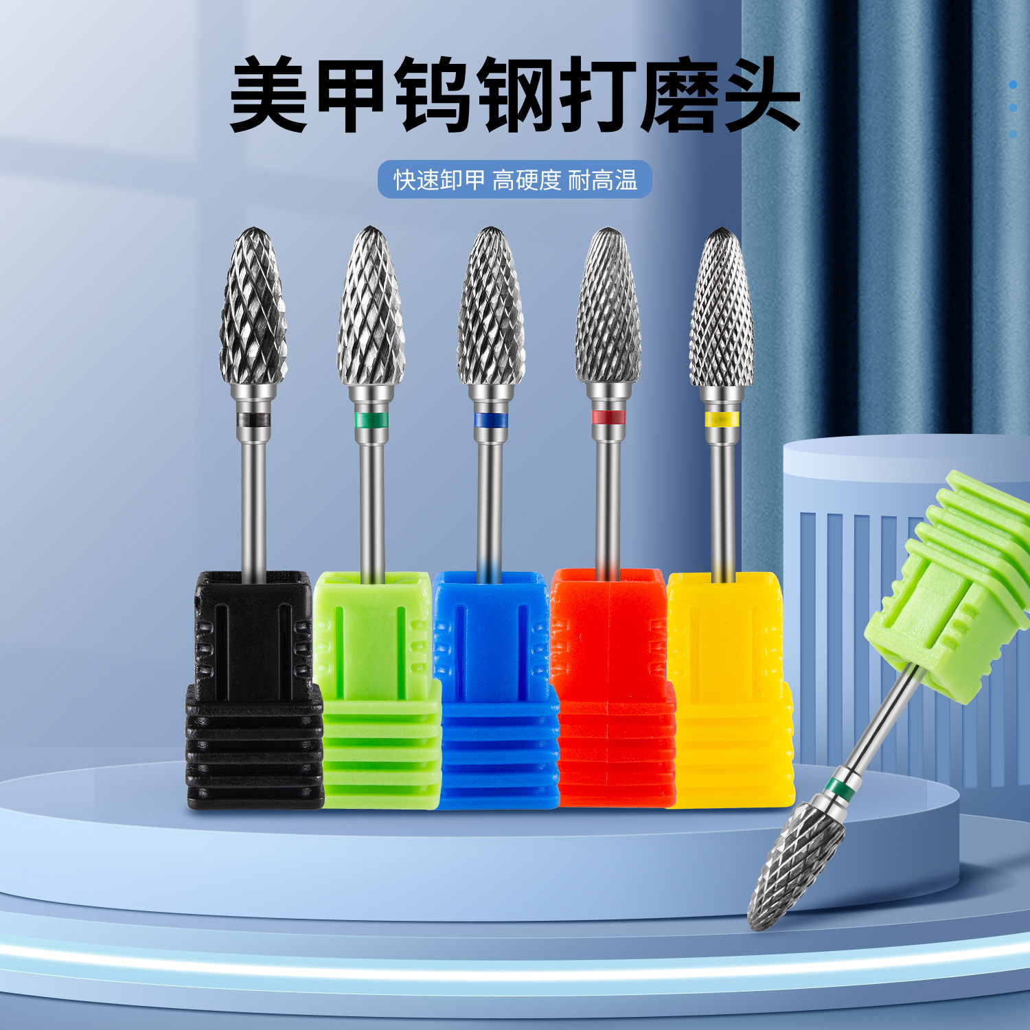 打磨头不发热卸甲去死皮钨钢通用