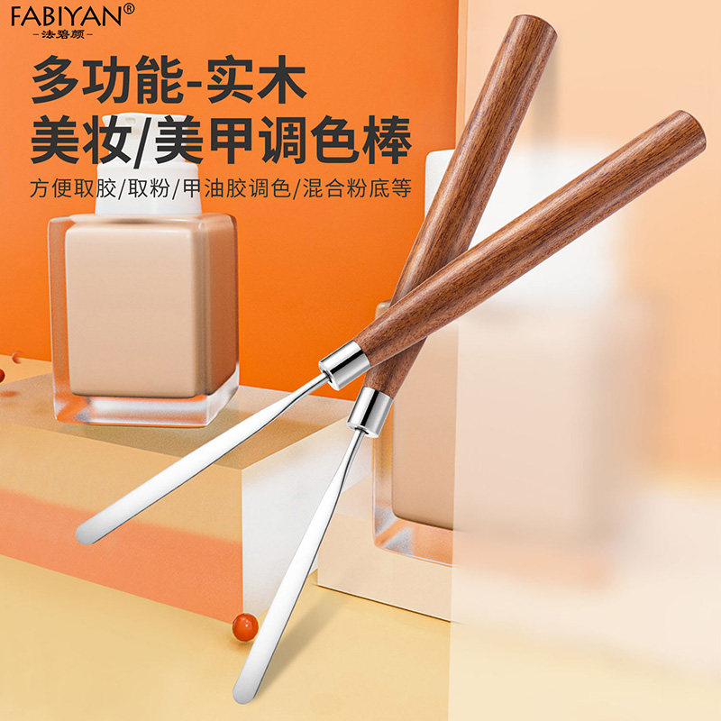 调色棒不锈钢面膜棒刮刀彩妆超薄