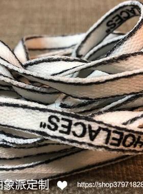 球鞋定制OW联名OFFWHITE鞋带SHOELACES朋克描边黑边白色鞋带手绘