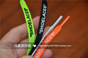 offwhite鞋带DIY球鞋鞋带配件定制防滑平织双面印花鞋带荧光色夏