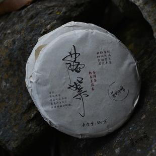 落絮云南普洱茶临沧勐库熟茶紧压茶醇和糯滑枣甜糖香100g熟普小饼