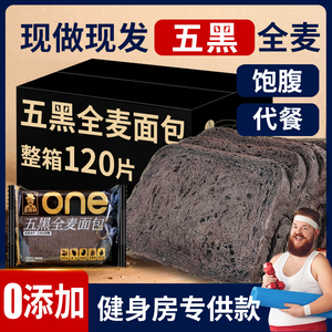 全麦欧包早餐粗杂粮主食品荞麦无糖低脂非0脂肪专用脱脂面包