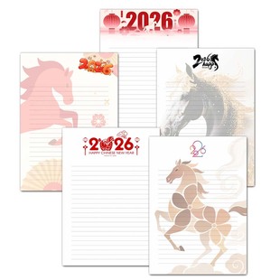 悠礼客#定制2026新年a4彩色信纸员工感恩感谢信家书信笺#蛇年信纸
