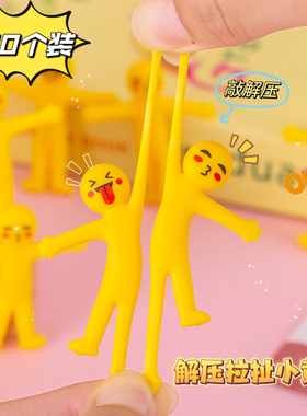 创意解压黄色多表情软胶拉扯小黄人学生班级送解压拉扯小黄人玩具