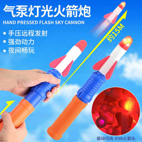 儿童手推冲天火箭筒手持式发光飞天炮室内互动玩具发射器户外男孩