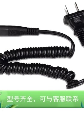 适用飞科剃须刀充电器FS360 FS361 FS362 FS330 FS320电源线