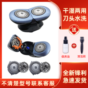 适用于飞利浦剃须刀s600刀头series600刀片S626 S628 网配件进口