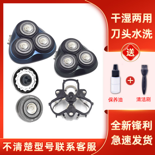 适用于飞科FS927剃须刀FS926刀头刀片支架刀网刀盖网罩配件