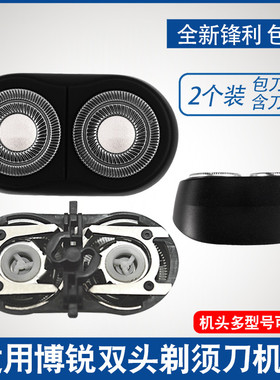 博锐剃须刀刀片PS180 182 185 186 187 188 189刀网POREE刮胡刀头