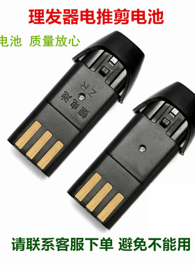 奥克斯理发器A5 A6 A7 A8 S5 S6锂电池电推剪推子宠物剃毛器电池