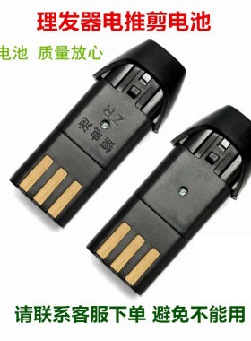 奥克斯理发器A5 A6 A7 A8 S5 S6锂电池电推剪推子宠物剃毛器电池