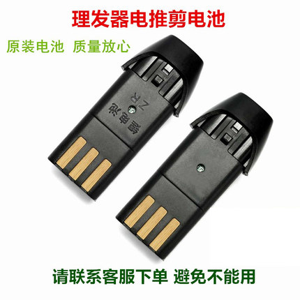 奥克斯理发器A5 A6 A7 A8 S5 S6锂电池电推剪推子宠物剃毛器电池