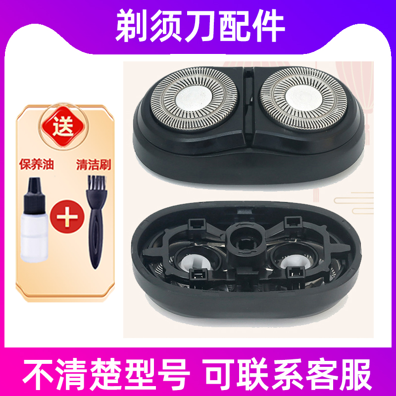 适用飞科剃须刀FS885刀头盖fs886刀片887 888 889整体刀头部配件