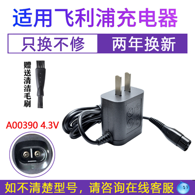 适用电动剃须刮胡刀Series500 S526 s528 s529充电器线配件