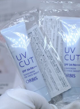 奥蜜思隔离日本隔离保湿妆前底乳