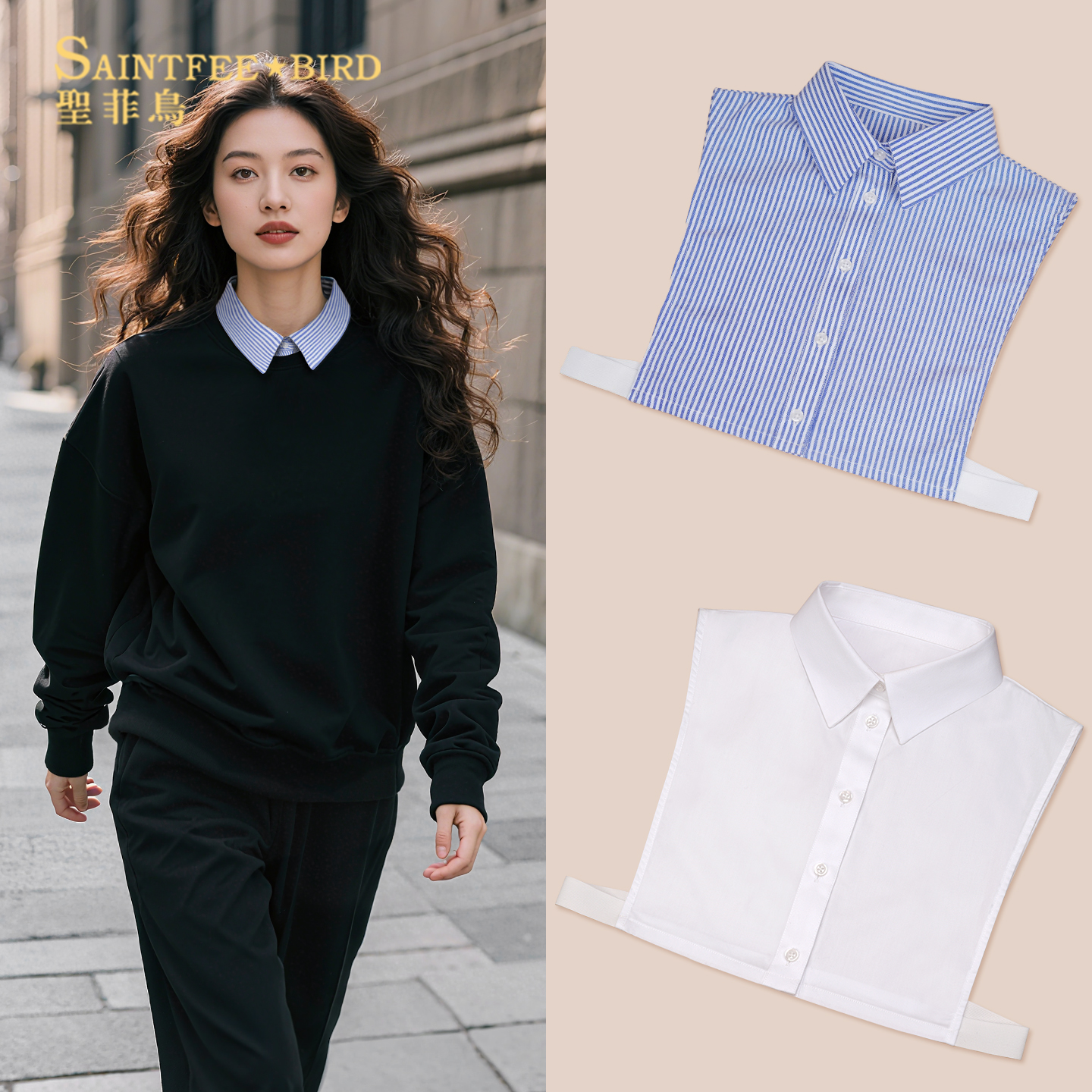 韩版条纹假领子女配毛衣