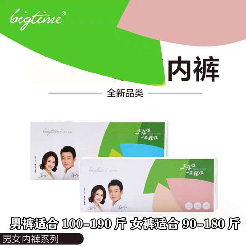 大A时代微商爆款性感男女莫代尔男平角内裤