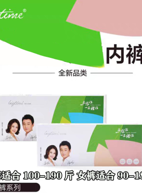 大A时代微商爆款性感男女莫代尔棉舒适三角平角内裤中腰高弹力