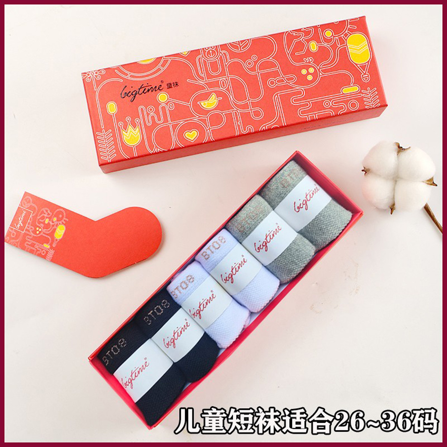 儿童袜大时代抗菌防臭柔软舒适