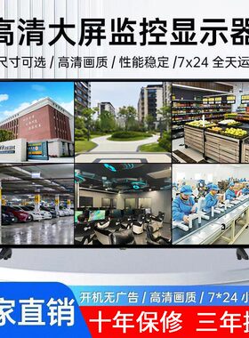 高清电脑监控专用显示屏送挂架