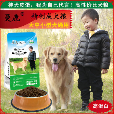 曼鹿斤装个月以上所有成犬粮