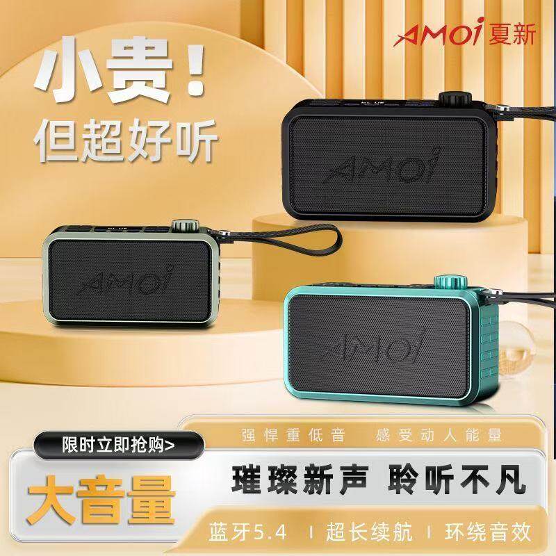 夏新M8蓝牙音箱迷你小音响便携式户外广场舞评书机插卡U盘播放