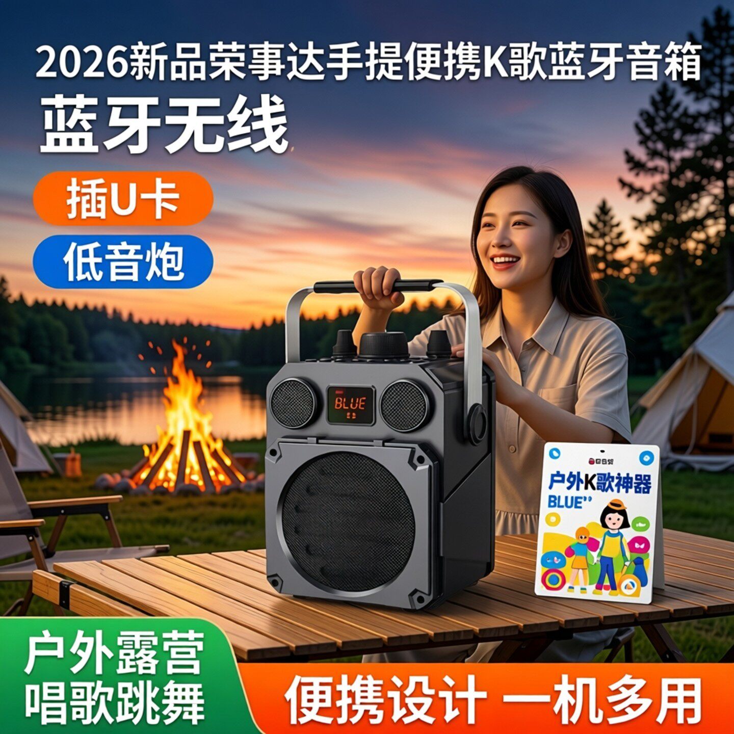 2026荣事达S17手提便携K歌蓝牙音箱户外露营唱歌跳舞低音炮插U卡