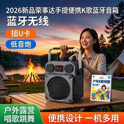 荣事达S17便携蓝牙音箱乐器扩音