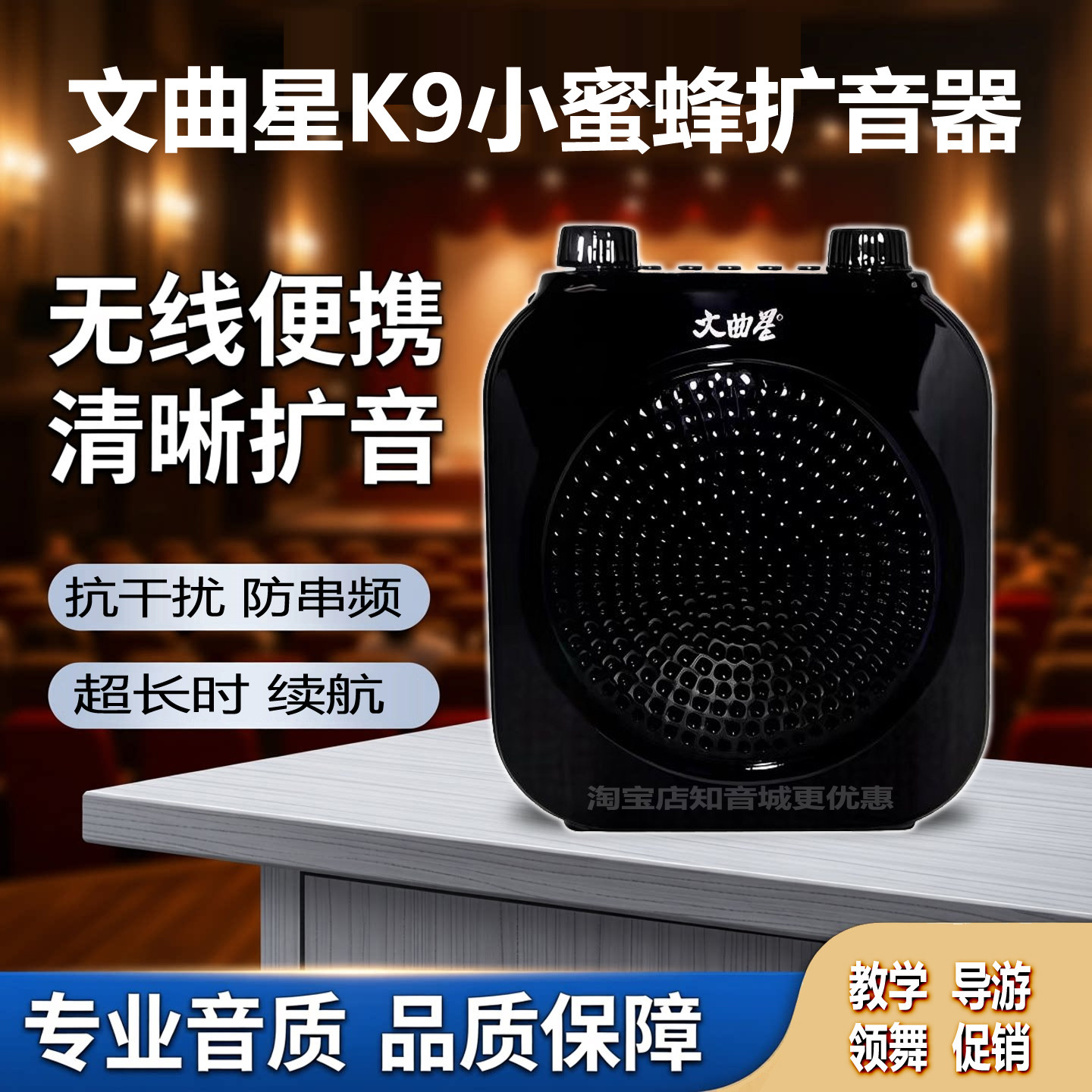 文曲星 k9无线 扩音器小蜜蜂教学老师讲课便携广场舞音箱头戴麦克