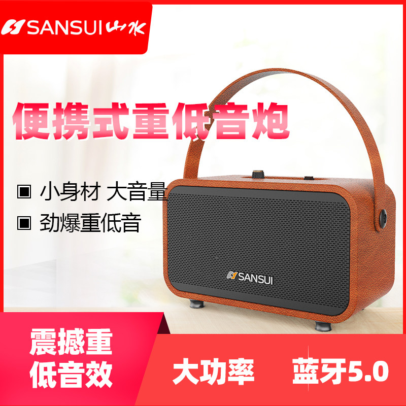 山水M68户外便携音箱蓝牙音响插卡大功率广场舞手提高保真低音炮