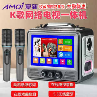 夏新Z6S蓝牙K歌音箱插U盘智能可插卡调频收音机播放器双话筒